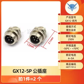 Aviation connector GX12 16 20-2/3/4/ 5/6/8/10/12-core cable flight connector