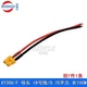 1Pc Amass XT30U-F Female Single Socket Cable Wire 18AWG 10cm for RC Lipo Battery