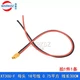 1pc Amass XT30U-F Female Single Socket Cable Wire 18AWG for RC Lipo 30cm #E3